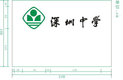 深圳KY开元集团官网校旗